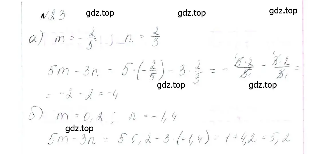 Решение 6. номер 23 (страница 10) гдз по алгебре 7 класс Макарычев, Миндюк, учебник