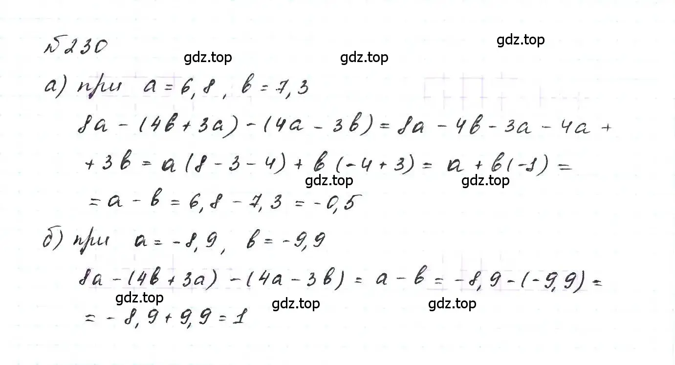 Решение 6. номер 230 (страница 52) гдз по алгебре 7 класс Макарычев, Миндюк, учебник