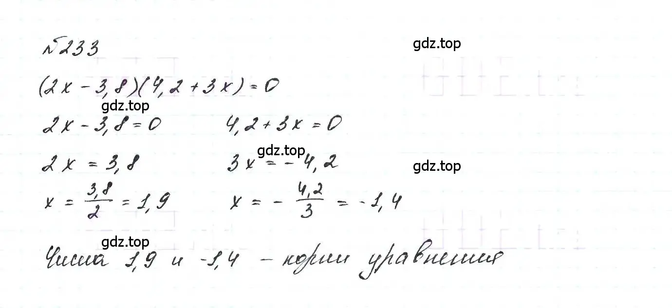 Решение 6. номер 233 (страница 52) гдз по алгебре 7 класс Макарычев, Миндюк, учебник