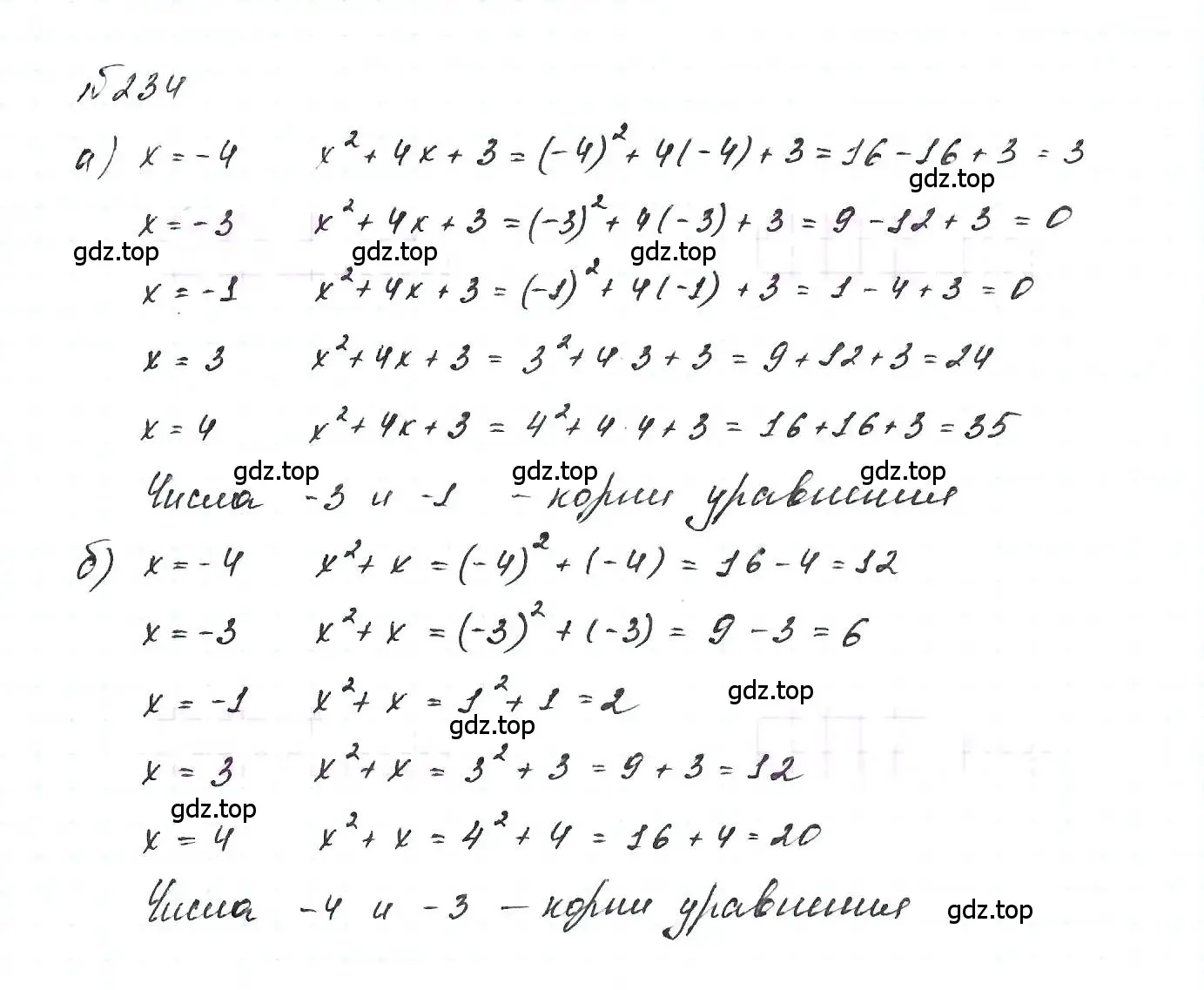 Решение 6. номер 234 (страница 52) гдз по алгебре 7 класс Макарычев, Миндюк, учебник