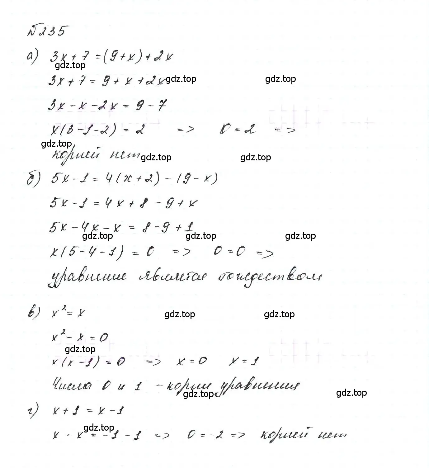 Решение 6. номер 235 (страница 52) гдз по алгебре 7 класс Макарычев, Миндюк, учебник