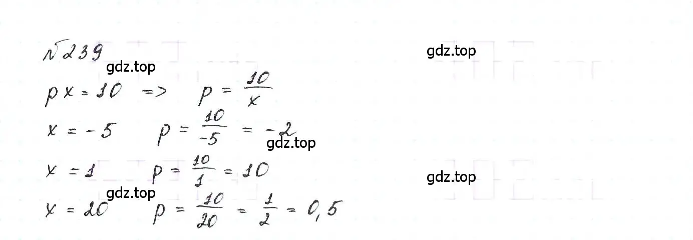 Решение 6. номер 239 (страница 52) гдз по алгебре 7 класс Макарычев, Миндюк, учебник