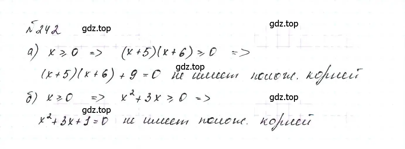 Решение 6. номер 242 (страница 53) гдз по алгебре 7 класс Макарычев, Миндюк, учебник