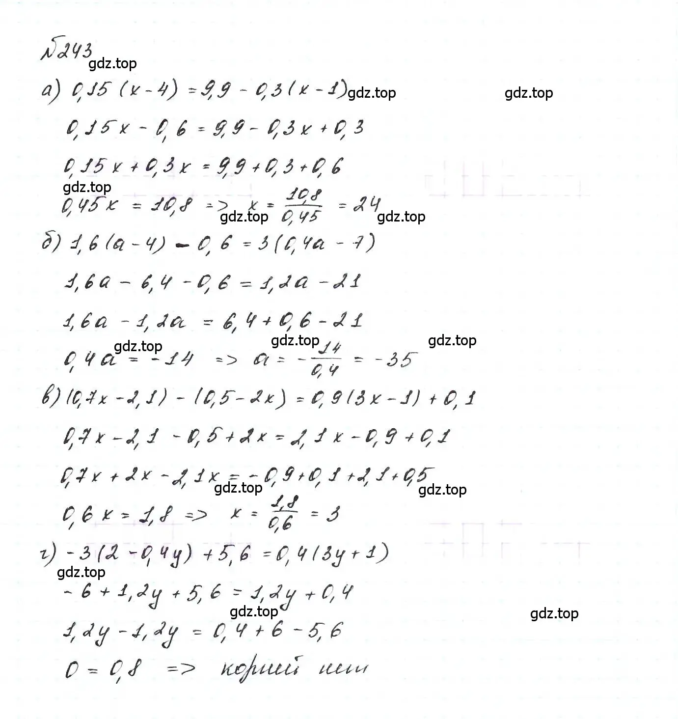 Решение 6. номер 243 (страница 53) гдз по алгебре 7 класс Макарычев, Миндюк, учебник