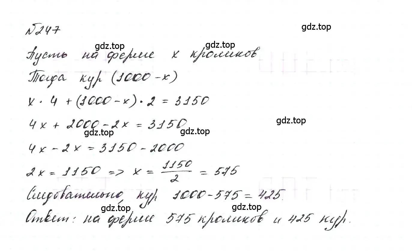 Решение 6. номер 247 (страница 53) гдз по алгебре 7 класс Макарычев, Миндюк, учебник