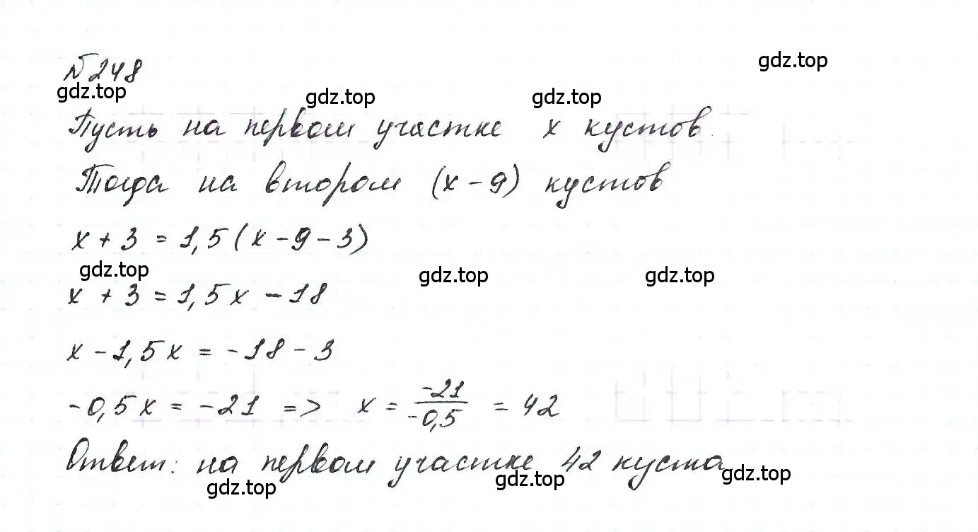 Решение 6. номер 248 (страница 53) гдз по алгебре 7 класс Макарычев, Миндюк, учебник