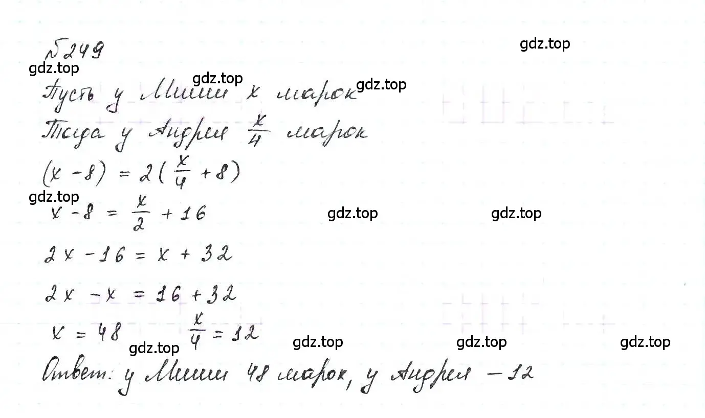 Решение 6. номер 249 (страница 53) гдз по алгебре 7 класс Макарычев, Миндюк, учебник