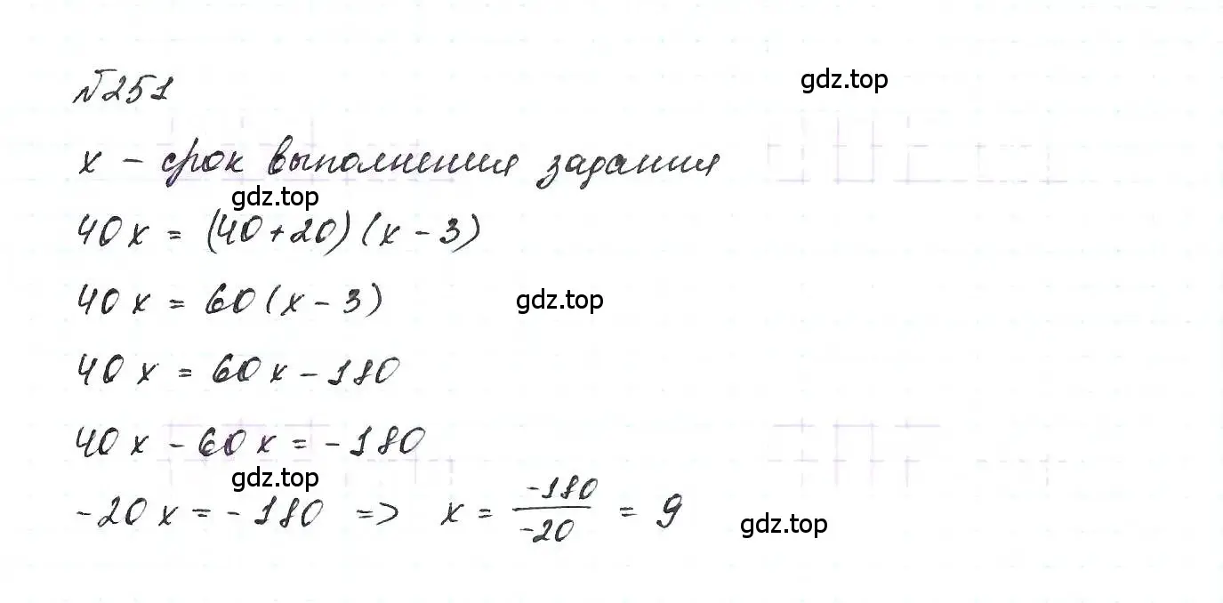 Решение 6. номер 251 (страница 53) гдз по алгебре 7 класс Макарычев, Миндюк, учебник