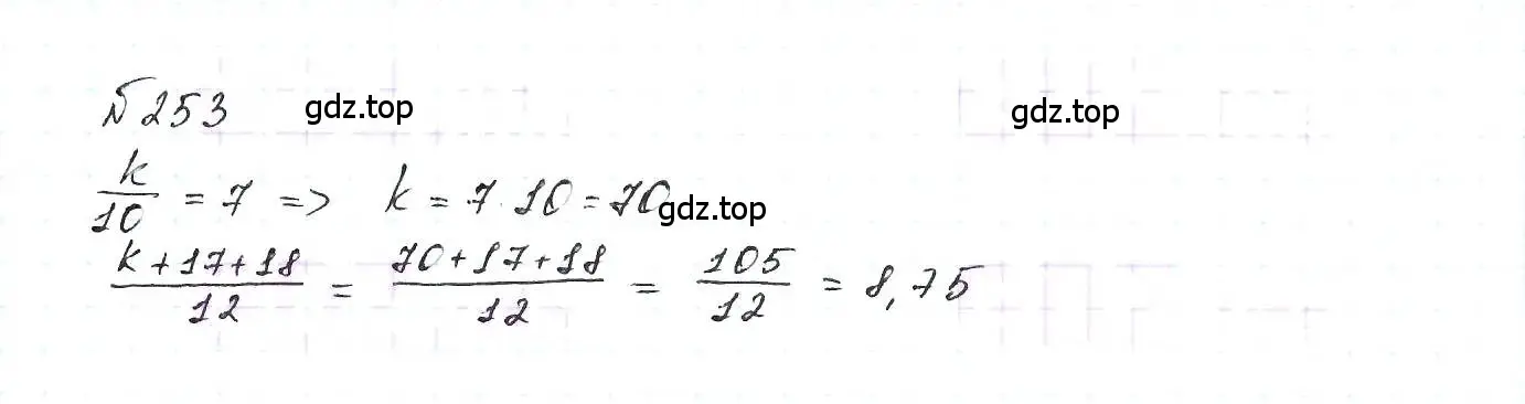 Решение 6. номер 253 (страница 54) гдз по алгебре 7 класс Макарычев, Миндюк, учебник