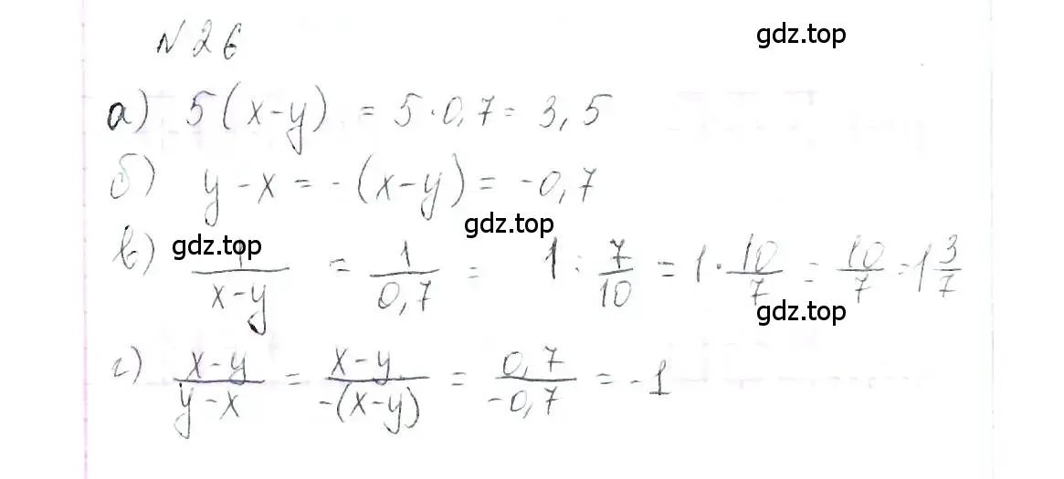 Решение 6. номер 26 (страница 10) гдз по алгебре 7 класс Макарычев, Миндюк, учебник