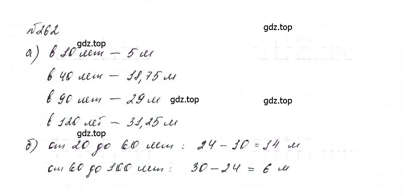 Решение 6. номер 262 (страница 58) гдз по алгебре 7 класс Макарычев, Миндюк, учебник