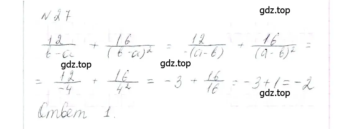 Решение 6. номер 27 (страница 10) гдз по алгебре 7 класс Макарычев, Миндюк, учебник