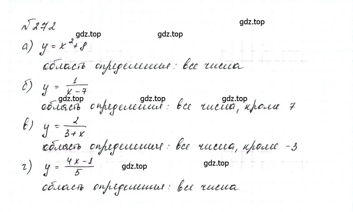 Решение 6. номер 272 (страница 61) гдз по алгебре 7 класс Макарычев, Миндюк, учебник