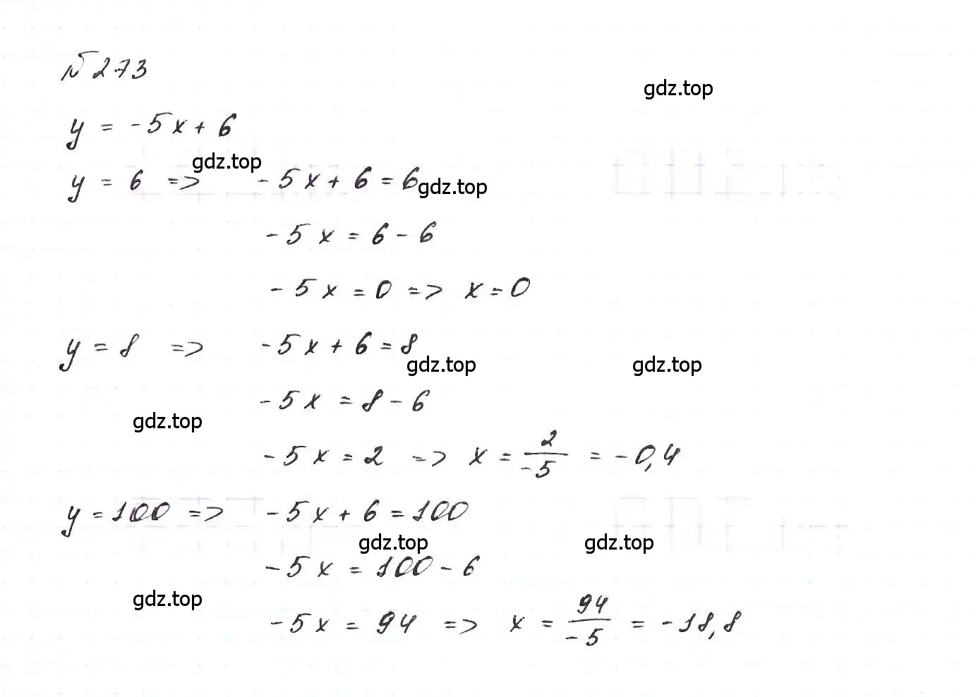 Решение 6. номер 273 (страница 61) гдз по алгебре 7 класс Макарычев, Миндюк, учебник