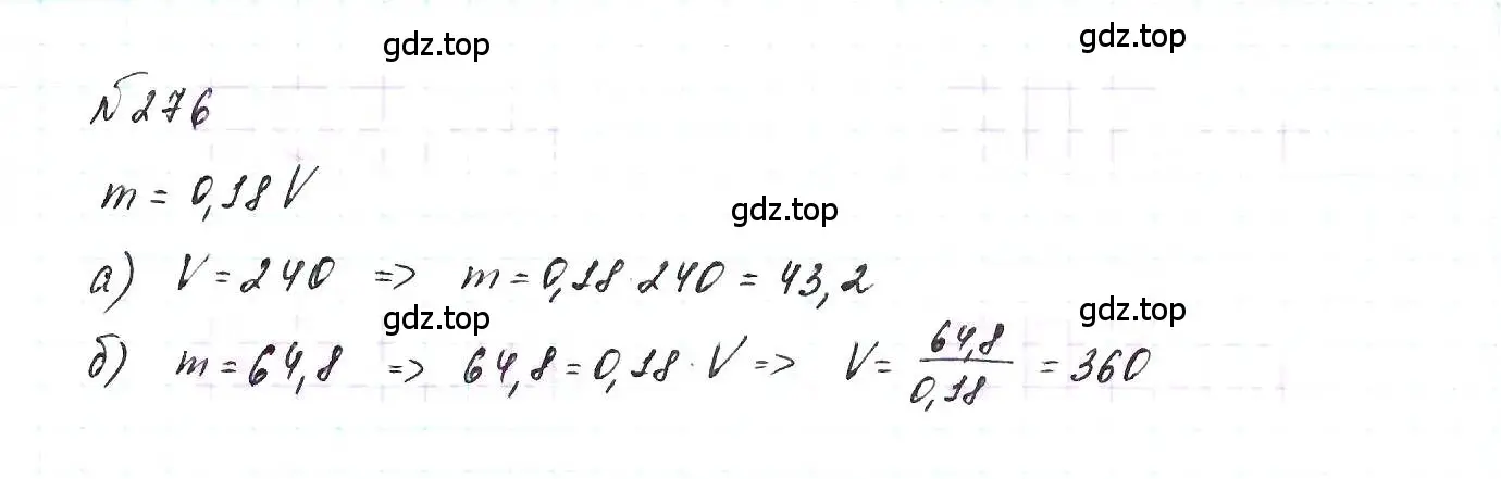 Решение 6. номер 276 (страница 61) гдз по алгебре 7 класс Макарычев, Миндюк, учебник