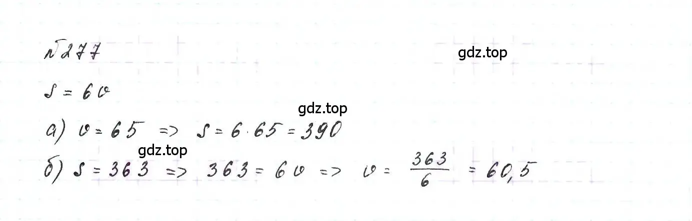 Решение 6. номер 277 (страница 62) гдз по алгебре 7 класс Макарычев, Миндюк, учебник