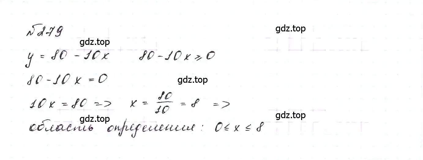 Решение 6. номер 279 (страница 62) гдз по алгебре 7 класс Макарычев, Миндюк, учебник