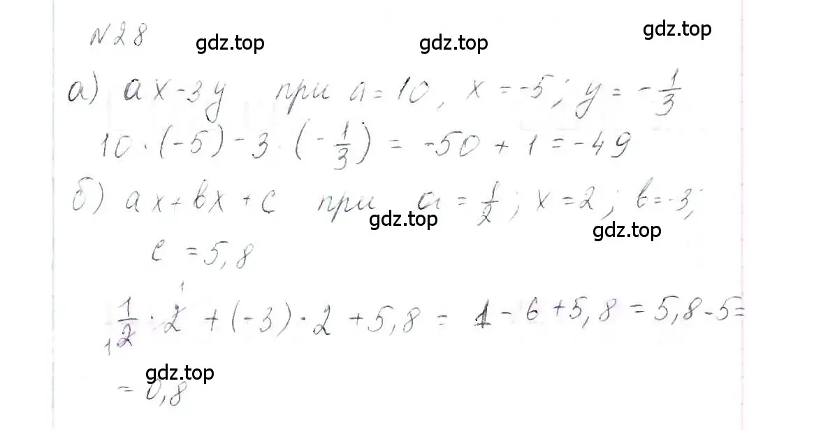 Решение 6. номер 28 (страница 10) гдз по алгебре 7 класс Макарычев, Миндюк, учебник