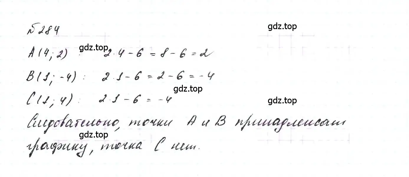 Решение 6. номер 284 (страница 65) гдз по алгебре 7 класс Макарычев, Миндюк, учебник