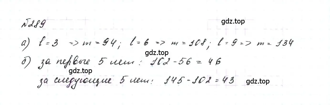 Решение 6. номер 289 (страница 66) гдз по алгебре 7 класс Макарычев, Миндюк, учебник