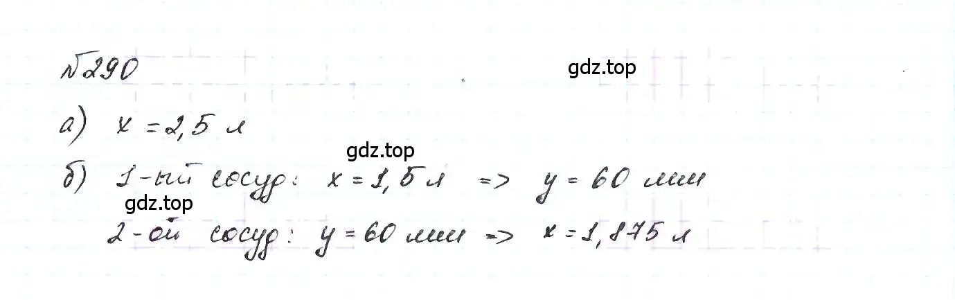 Решение 6. номер 290 (страница 67) гдз по алгебре 7 класс Макарычев, Миндюк, учебник