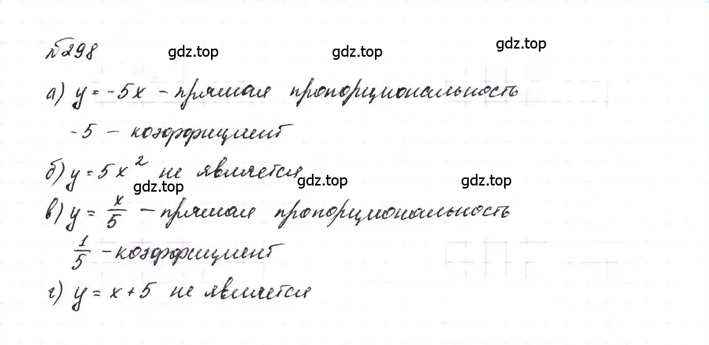 Решение 6. номер 298 (страница 72) гдз по алгебре 7 класс Макарычев, Миндюк, учебник