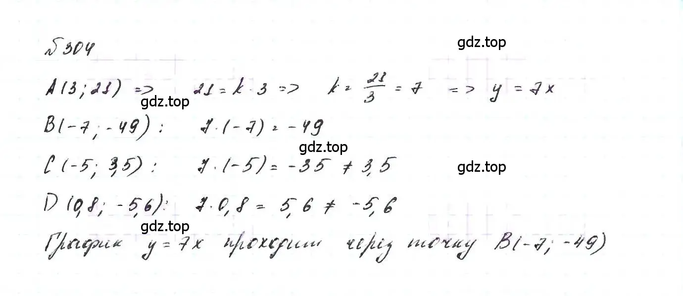 Решение 6. номер 304 (страница 73) гдз по алгебре 7 класс Макарычев, Миндюк, учебник
