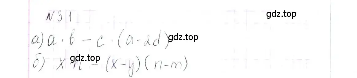 Решение 6. номер 31 (страница 11) гдз по алгебре 7 класс Макарычев, Миндюк, учебник