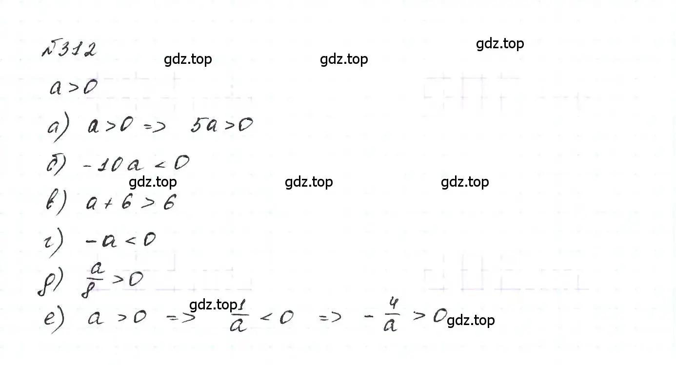 Решение 6. номер 312 (страница 74) гдз по алгебре 7 класс Макарычев, Миндюк, учебник