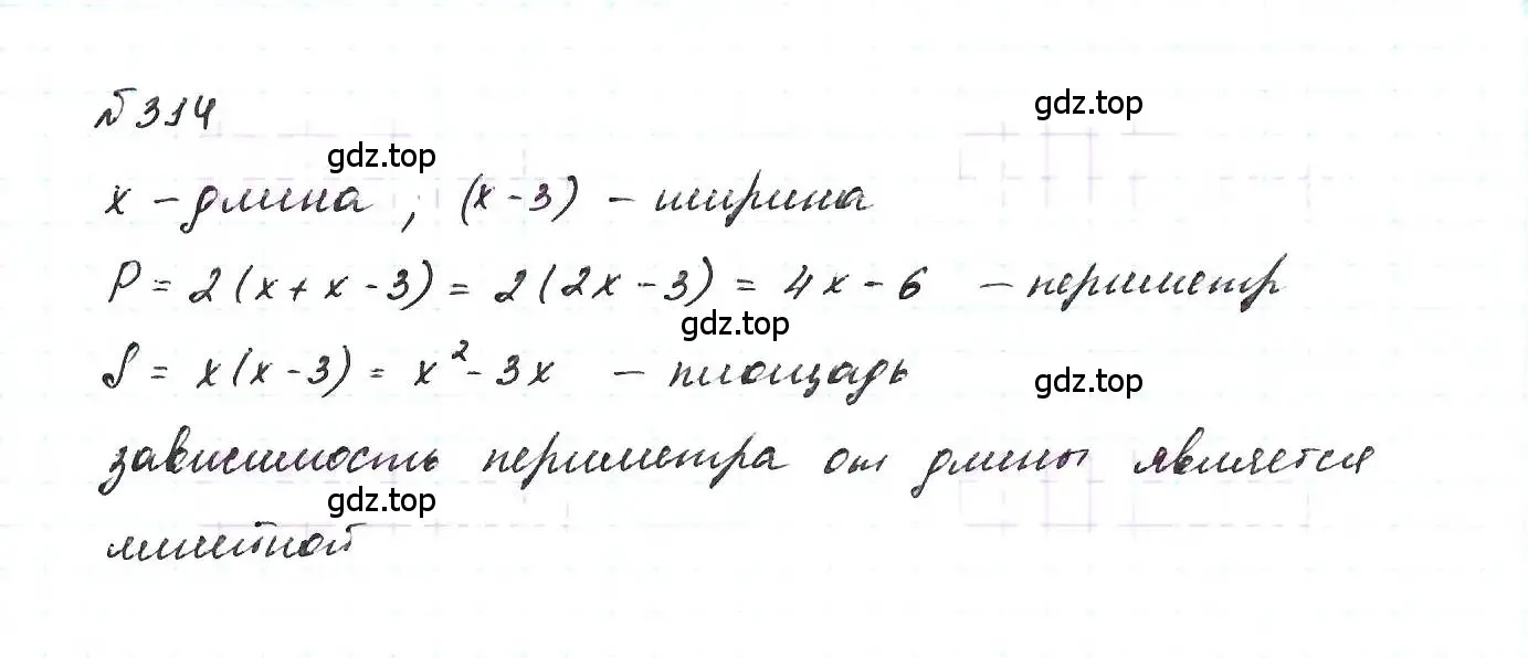 Решение 6. номер 314 (страница 79) гдз по алгебре 7 класс Макарычев, Миндюк, учебник