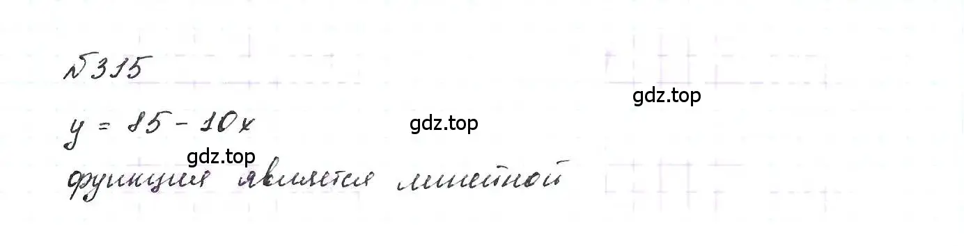 Решение 6. номер 315 (страница 79) гдз по алгебре 7 класс Макарычев, Миндюк, учебник