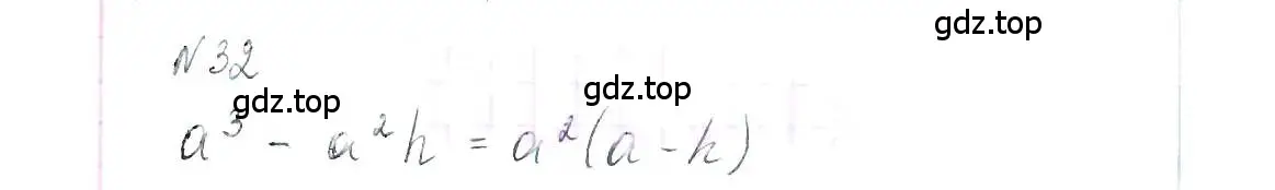 Решение 6. номер 32 (страница 11) гдз по алгебре 7 класс Макарычев, Миндюк, учебник