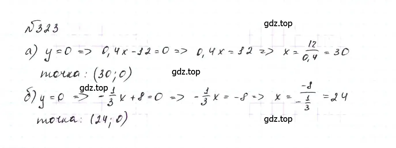 Решение 6. номер 323 (страница 80) гдз по алгебре 7 класс Макарычев, Миндюк, учебник