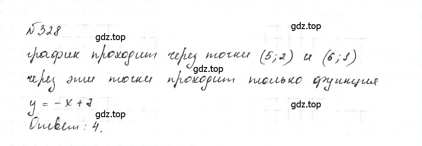 Решение 6. номер 328 (страница 80) гдз по алгебре 7 класс Макарычев, Миндюк, учебник