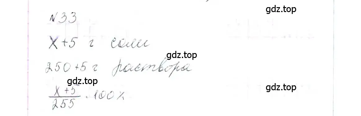 Решение 6. номер 33 (страница 11) гдз по алгебре 7 класс Макарычев, Миндюк, учебник