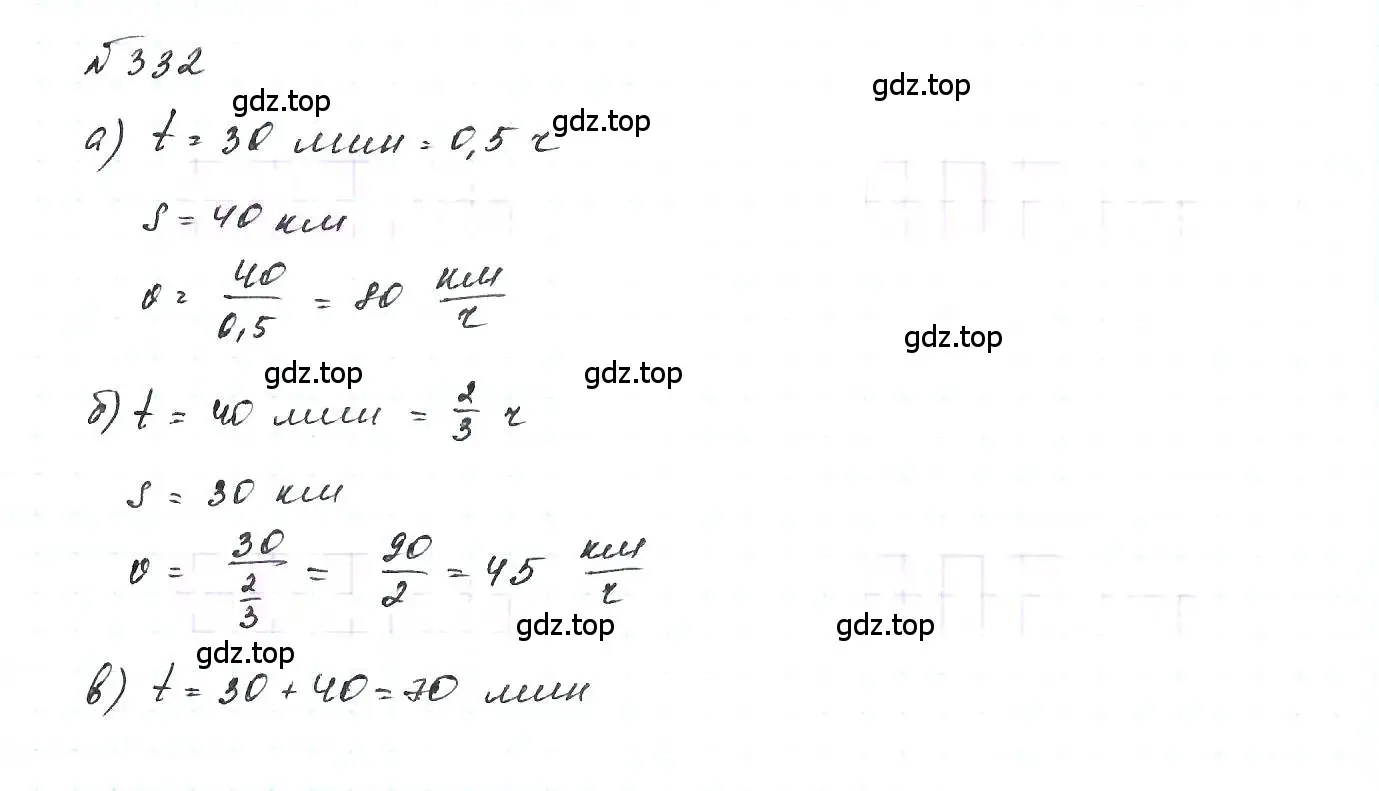 Решение 6. номер 332 (страница 82) гдз по алгебре 7 класс Макарычев, Миндюк, учебник
