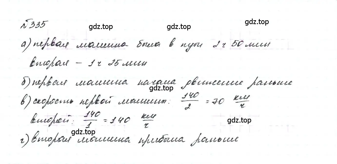 Решение 6. номер 335 (страница 83) гдз по алгебре 7 класс Макарычев, Миндюк, учебник