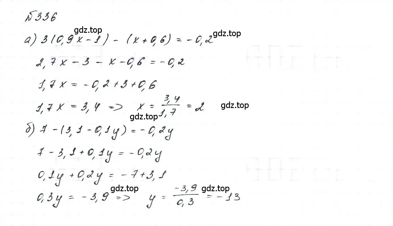 Решение 6. номер 336 (страница 83) гдз по алгебре 7 класс Макарычев, Миндюк, учебник