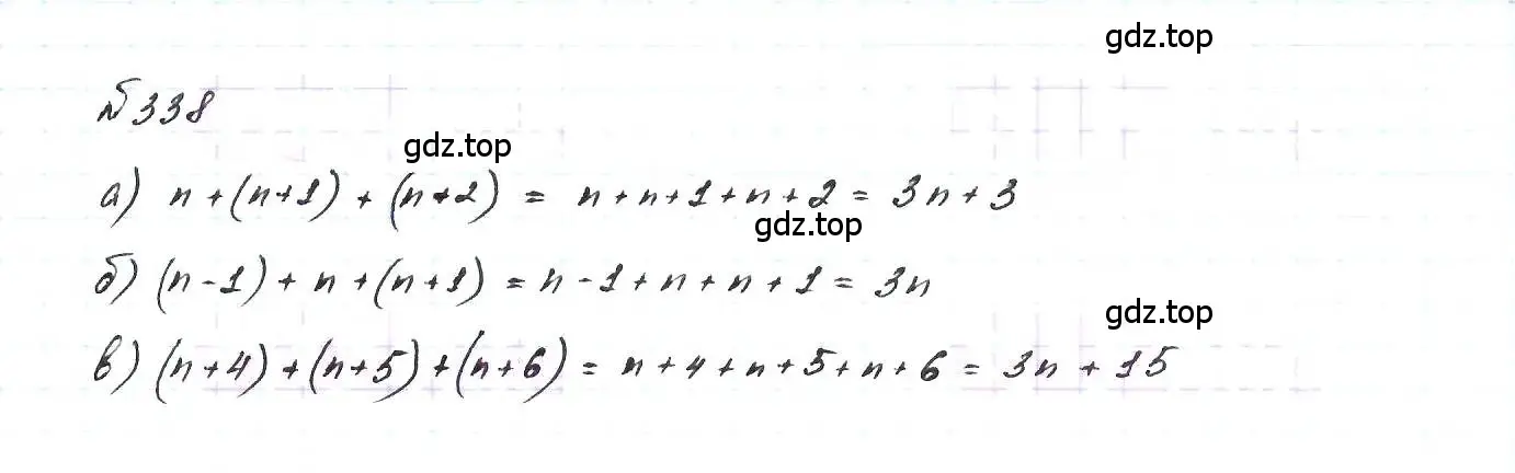 Решение 6. номер 338 (страница 83) гдз по алгебре 7 класс Макарычев, Миндюк, учебник