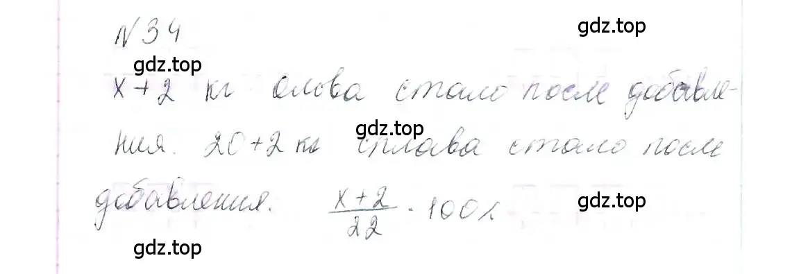 Решение 6. номер 34 (страница 11) гдз по алгебре 7 класс Макарычев, Миндюк, учебник