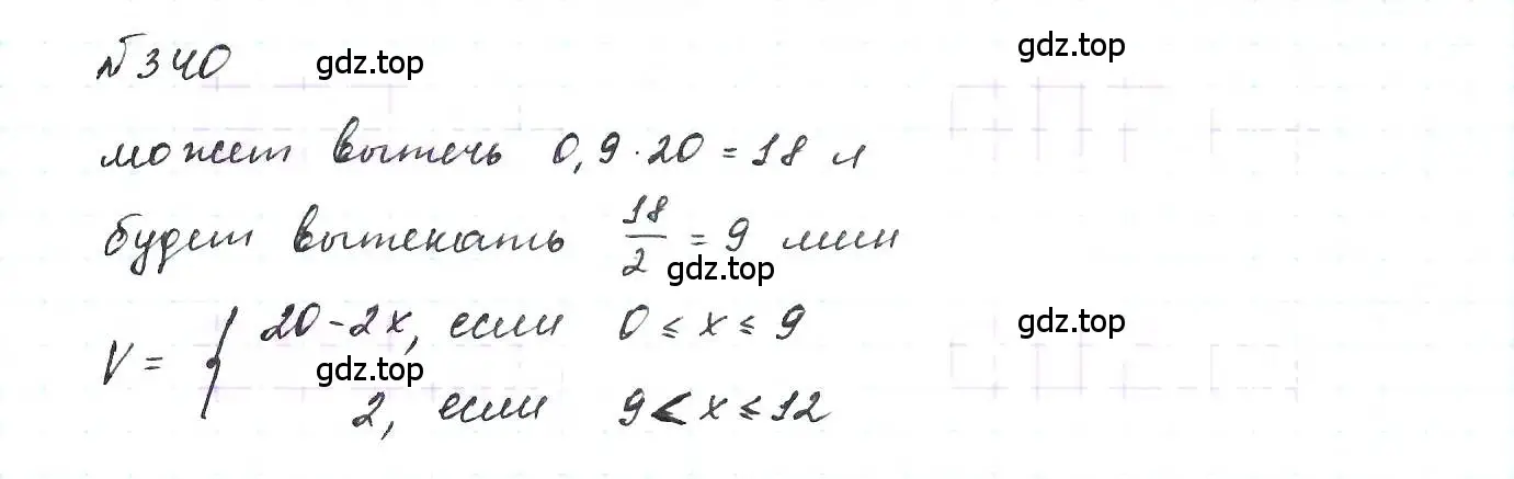 Решение 6. номер 340 (страница 87) гдз по алгебре 7 класс Макарычев, Миндюк, учебник