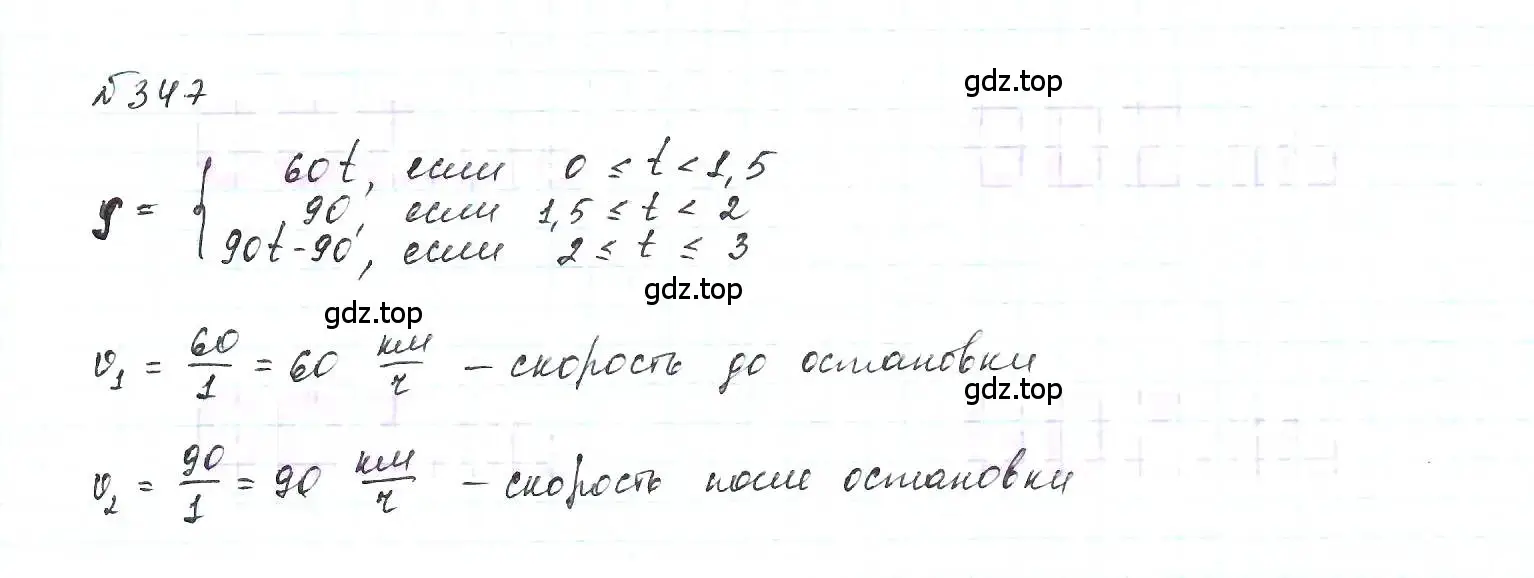 Решение 6. номер 347 (страница 88) гдз по алгебре 7 класс Макарычев, Миндюк, учебник