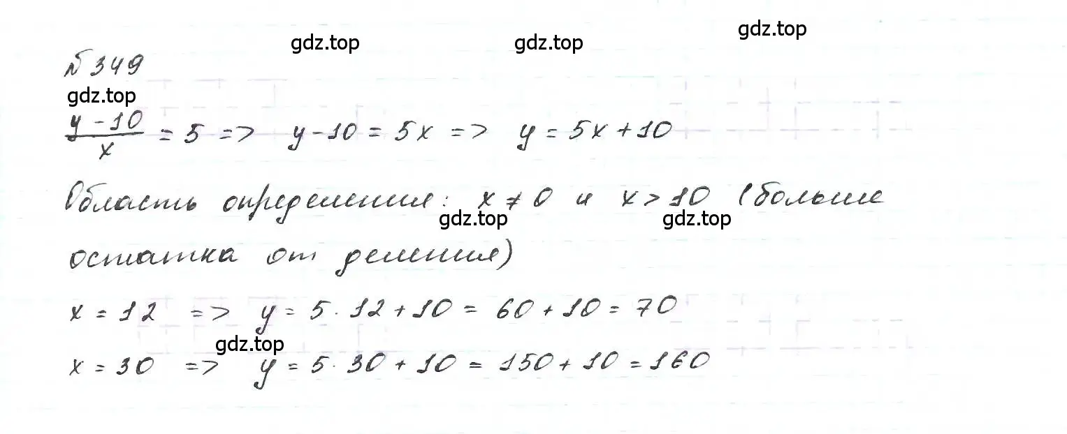 Решение 6. номер 349 (страница 88) гдз по алгебре 7 класс Макарычев, Миндюк, учебник