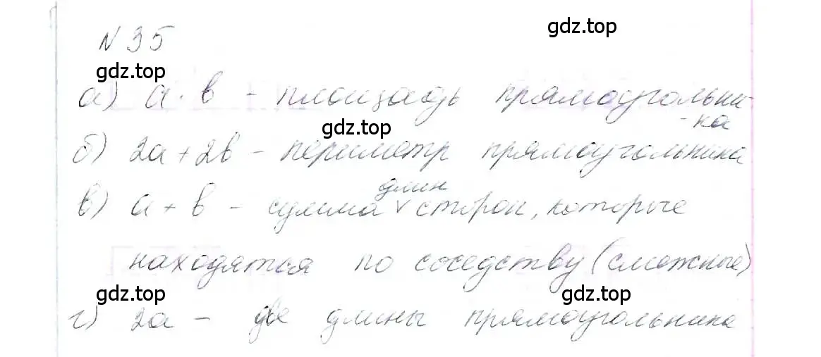 Решение 6. номер 35 (страница 11) гдз по алгебре 7 класс Макарычев, Миндюк, учебник