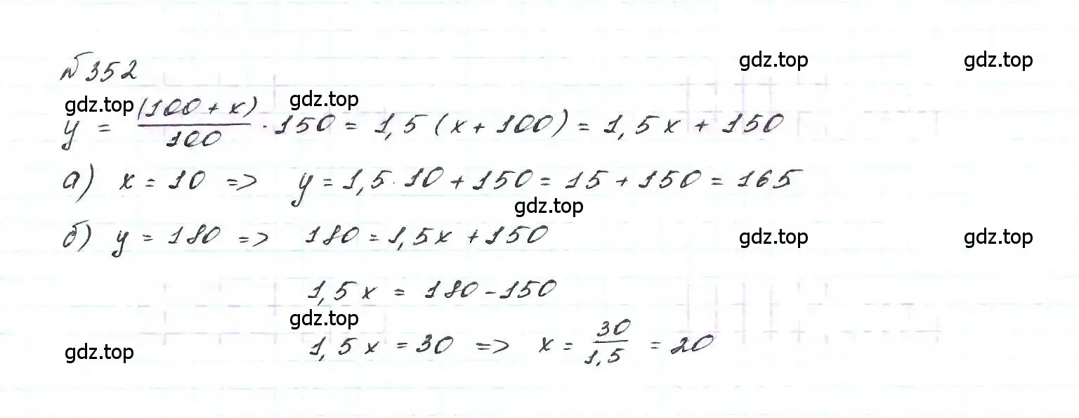 Решение 6. номер 352 (страница 89) гдз по алгебре 7 класс Макарычев, Миндюк, учебник