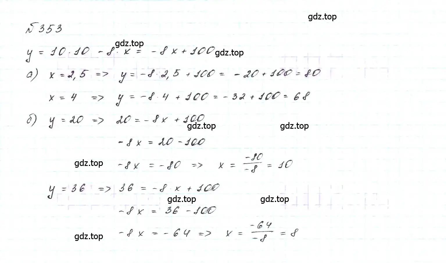 Решение 6. номер 353 (страница 89) гдз по алгебре 7 класс Макарычев, Миндюк, учебник
