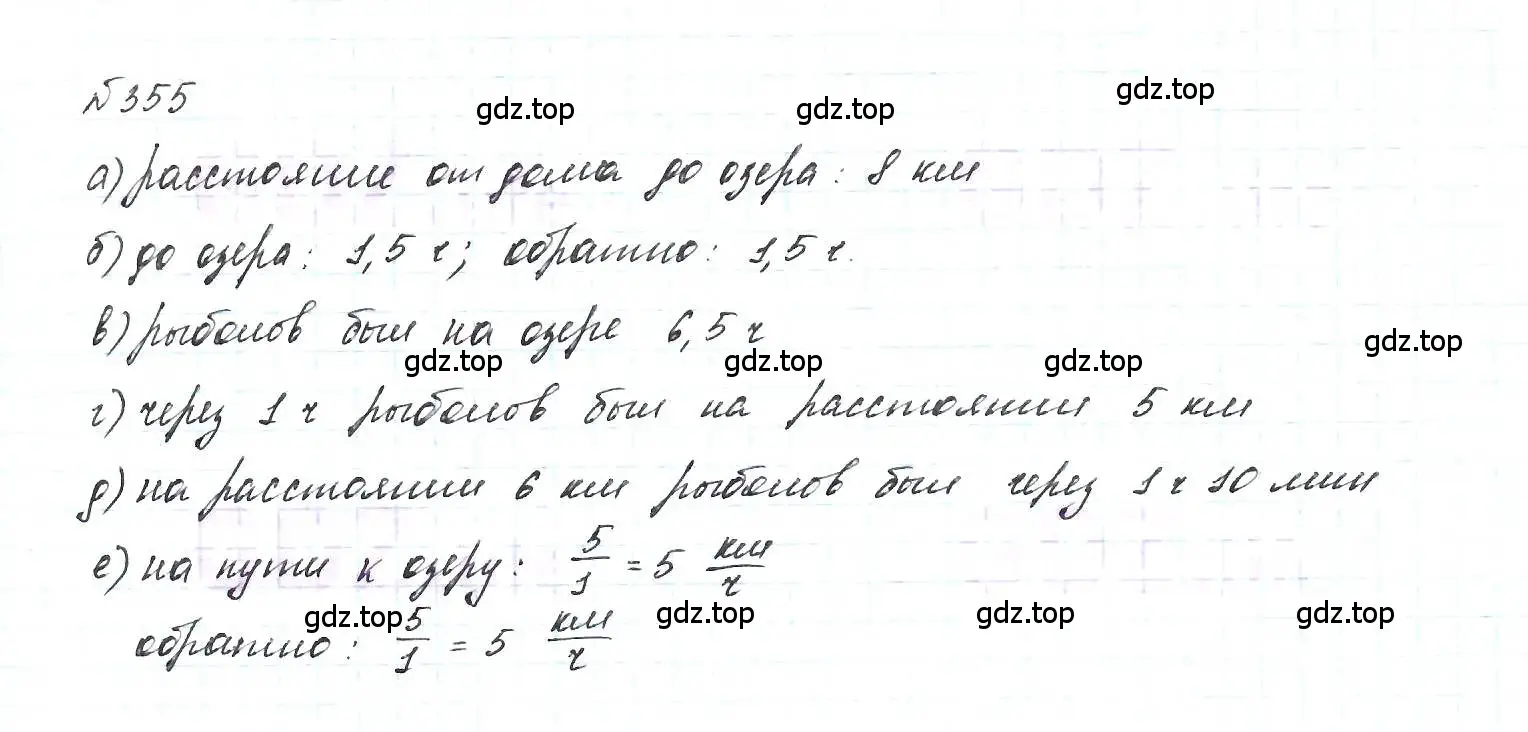 Решение 6. номер 355 (страница 90) гдз по алгебре 7 класс Макарычев, Миндюк, учебник