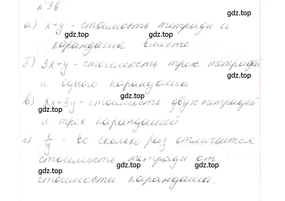 Решение 6. номер 36 (страница 11) гдз по алгебре 7 класс Макарычев, Миндюк, учебник