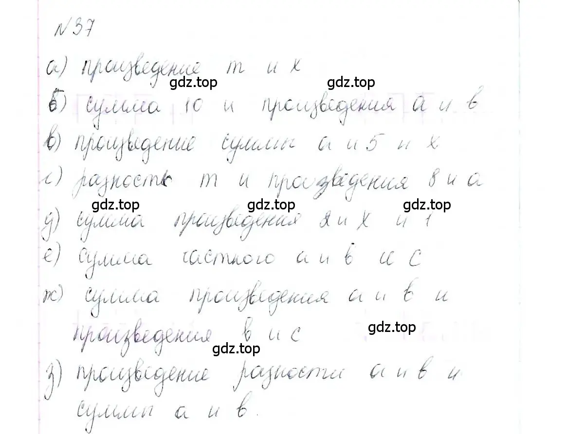 Решение 6. номер 37 (страница 11) гдз по алгебре 7 класс Макарычев, Миндюк, учебник