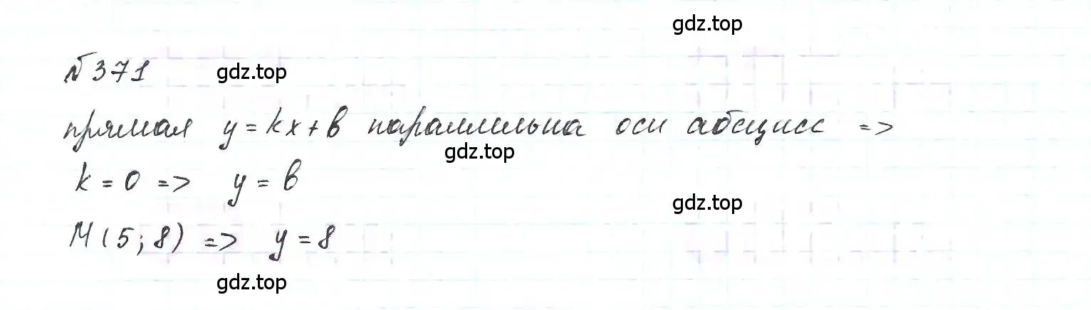 Решение 6. номер 371 (страница 92) гдз по алгебре 7 класс Макарычев, Миндюк, учебник